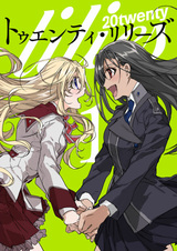 Двадцать лилий