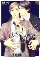 Единственный