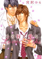 Любовь и губы