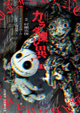 В поисках другого тела