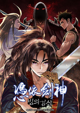 Я завладел телом бога меча