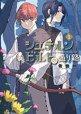 Sternbilder no Toorimichi