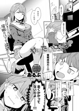 Что ты хочешь сделать?