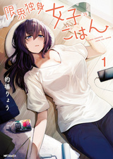 Genkai Dokushin Joshi (26) Gohan