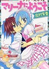 Lovers Cafe Marina ni Youkoso