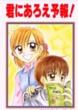 Kimi ni Aroe Yohou!