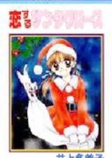 Влюблённый Санта-Клаус