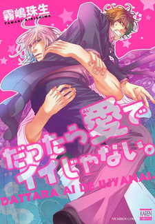 Dattara Ai de Ii ja Nai.