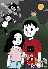 Она вампир!