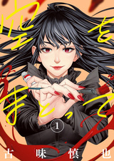 Под покровом неба