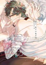 Лекарство любви