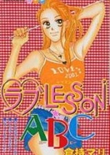 Любовный урок АВС