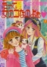 Datte Onnanoko no yoo