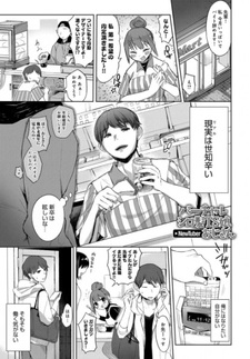 Virtual Shirokami TS Musume NewTuber Ojisan