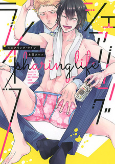 Cовместная жизнь