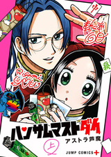 Красавчик должен умереть