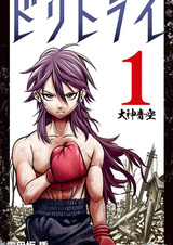 Повтори попытку