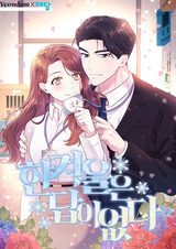 Середина зимы не имеет ответа