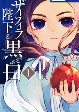 Zaafira Heika to Kuro to Shiro