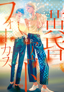 Скрытое за кадром: Пересечение