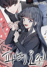 Розовый булыжник