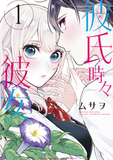 Kareshi Tokidoki Kanojo