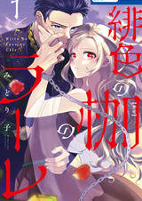 Hiiro no Kase no Rare