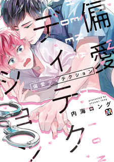 Обнаружение пристрастия