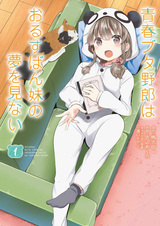 Этот глупый свин не понимает мечту сестры-домоседки