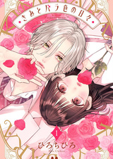 Ты и дни в розовых тонах