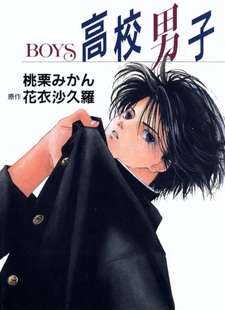 Koukou Danshi: Boys