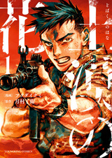 Цветок пустыни