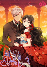 Почему же ты моя невестка?