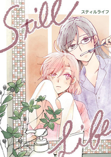 Всё ещё жизнь