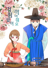 Ешьте без раздумий