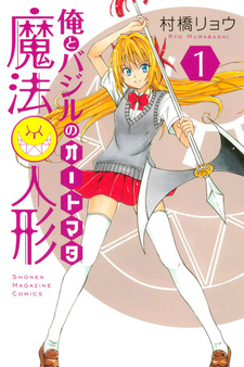 Ore to Basil no Automata