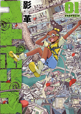 Утопополис