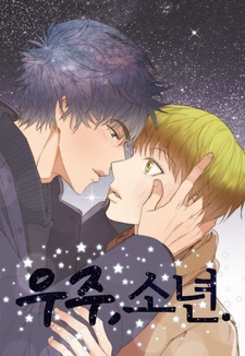 Моё звёздное небо