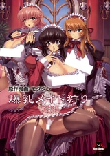 Охота на горничных