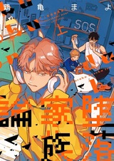 Теория падшей семьи