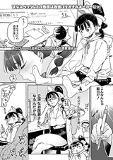 Orikou Nonoka-chan mo Choukyouzumi