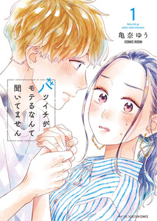 Кто бы мог подумать, что разведённые так популярны