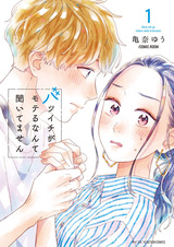 Кто бы мог подумать, что разведённые так популярны