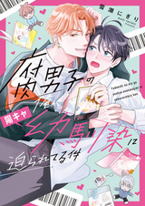 Fudanshi no Ore ga Youkya Osananajimi ni Semarareteru Ken