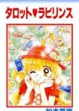 Лабиринт таро