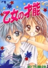 Лунный секрет