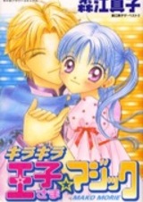 Kirakira Ouji-sama Magic