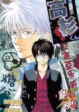 Гинтама: Возвращение 3-Z класса Гинпачи-сэнсэя