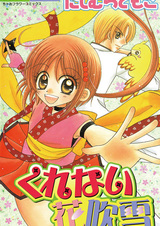 Багряный вихрь лепестков