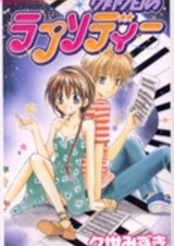 Shichigatsu Nanoka no Rhapsody